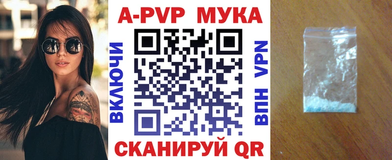 Alfa_PVP кристаллы  где можно купить   shop формула  Александровское 