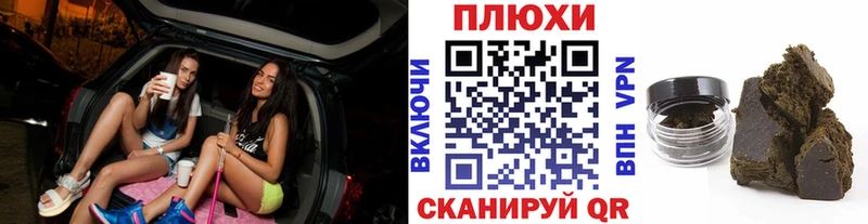 Гашиш хэш  Александровское 