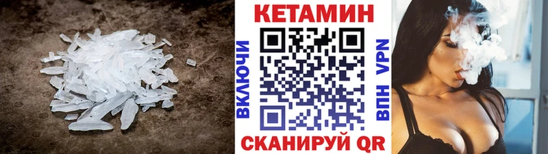 Кетамин VHQ  Александровское 